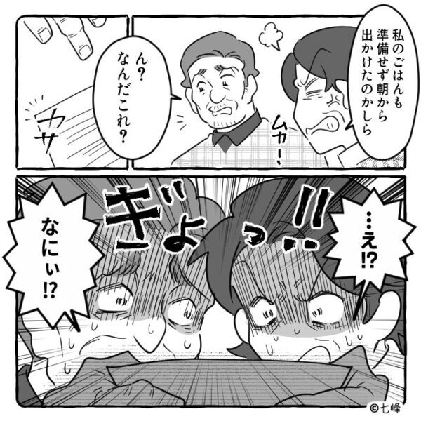 娘の宝物を「ダサい」と大笑いし、泣かせた義母。しかし翌日⇒取り返しのつかない事態になり「…え！？許して…」