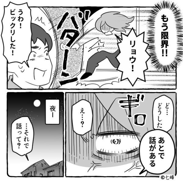 娘の宝物を「ダサい」と大笑いし、泣かせた義母。しかし翌日⇒取り返しのつかない事態になり「…え！？許して…」