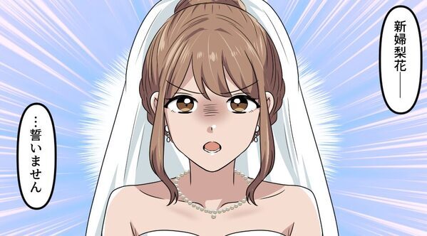 花嫁の誓いの言葉に「今、なんと…？」気まずくなる神父！？⇒列席者も目を伏せたくなる【状況】に！？