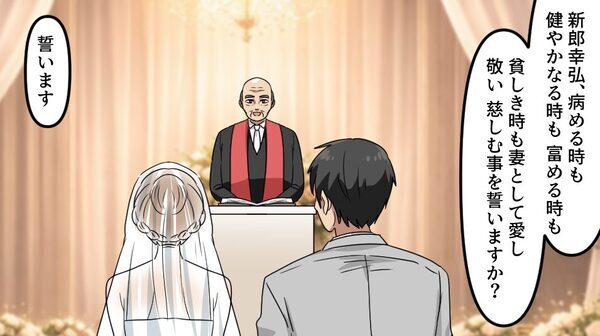 花嫁の誓いの言葉に「今、なんと…？」気まずくなる神父！？⇒列席者も目を伏せたくなる【状況】に！？