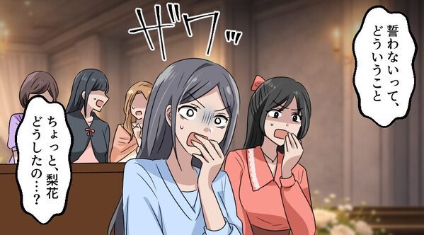 花嫁の誓いの言葉に「今、なんと…？」気まずくなる神父！？⇒列席者も目を伏せたくなる【状況】に！？