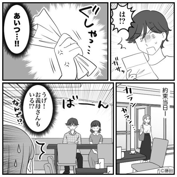 【高熱】の娘を置いて、夫「じゃ母さんと出かけるわ！」しかし⇒取り返しのつかない事態に…夫「は！？」