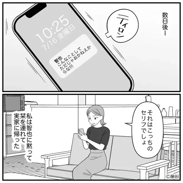 【高熱】の娘を置いて、夫「じゃ母さんと出かけるわ！」しかし⇒取り返しのつかない事態に…夫「は！？」