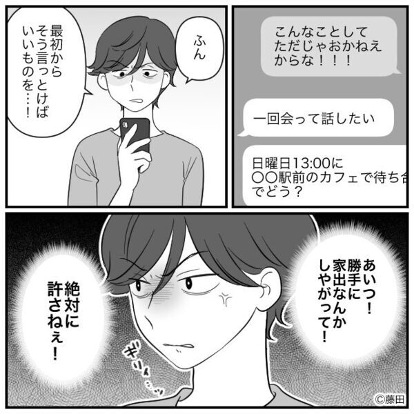 【高熱】の娘を置いて、夫「じゃ母さんと出かけるわ！」しかし⇒取り返しのつかない事態に…夫「は！？」