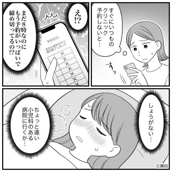 【高熱】の娘を置いて、夫「じゃ母さんと出かけるわ！」しかし⇒取り返しのつかない事態に…夫「は！？」