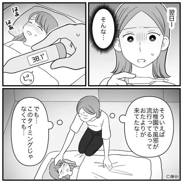 【高熱】の娘を置いて、夫「じゃ母さんと出かけるわ！」しかし⇒取り返しのつかない事態に…夫「は！？」