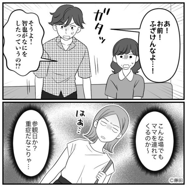 【高熱】の娘を置いて、夫「じゃ母さんと出かけるわ！」しかし⇒取り返しのつかない事態に…夫「は！？」