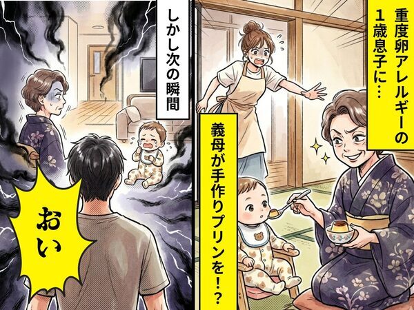 卵アレルギーの息子に…わざと“プリン”を与えた義母！？しかし「おい」⇒事の重大さに夫が覚醒！？その【結果】