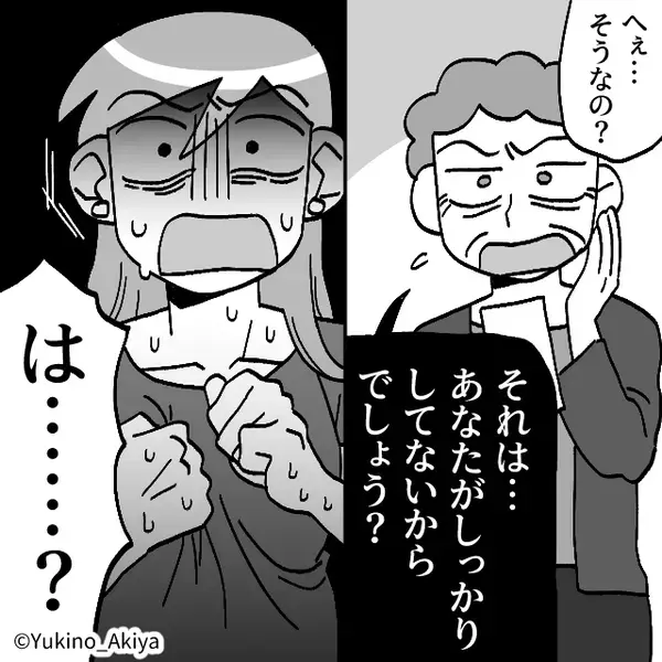 夫の浮気が発覚するも「あなたが悪い」⇒義母が堂々と“夫の味方”をして【修羅場】になった話。