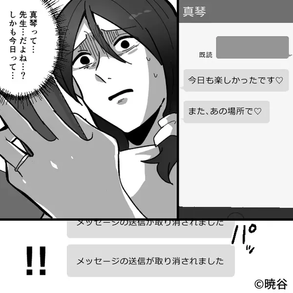 「旦那さん、女性を触ってたよ…？」目撃証言にゾッ…。その夜⇒真相に迫る妻が、自宅で【恐ろしい光景】を目にした話