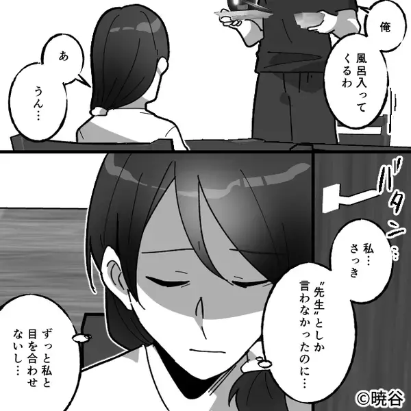 「旦那さん、女性を触ってたよ…？」目撃証言にゾッ…。その夜⇒真相に迫る妻が、自宅で【恐ろしい光景】を目にした話