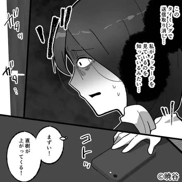 「旦那さん、女性を触ってたよ…？」目撃証言にゾッ…。その夜⇒真相に迫る妻が、自宅で【恐ろしい光景】を目にした話