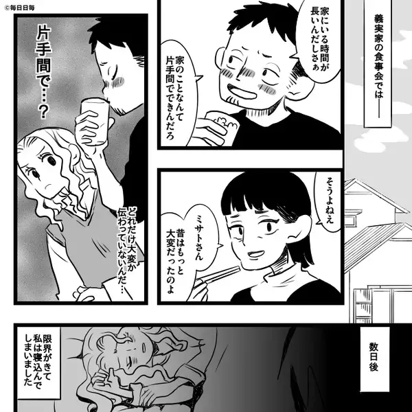 寝込む妻に、夫「俺の朝飯はどうするの？」しかし次の瞬間⇒妻が目も合わせず“出したモノ”に…硬直のワケ