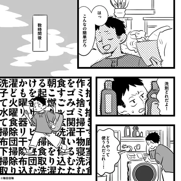 寝込む妻に、夫「俺の朝飯はどうするの？」しかし次の瞬間⇒妻が目も合わせず“出したモノ”に…硬直のワケ