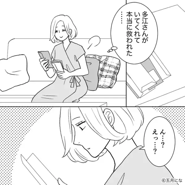 ゲーム三昧で、育休を謳歌する夫が【60万円】を散財。しかし後日⇒リビングで目にした光景に「うそ…」愕然としたワケ