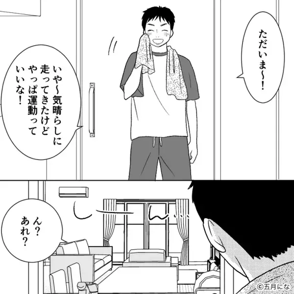 ゲーム三昧で、育休を謳歌する夫が【60万円】を散財。しかし後日⇒リビングで目にした光景に「うそ…」愕然としたワケ