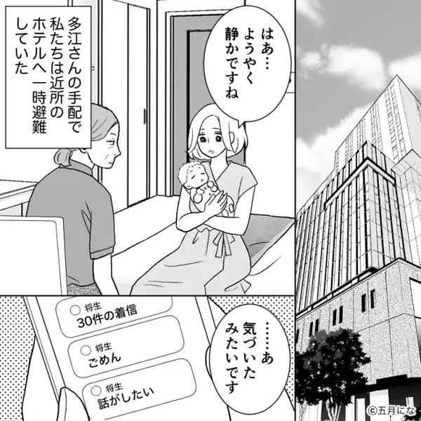ゲーム三昧で、育休を謳歌する夫が【60万円】を散財。しかし後日⇒リビングで目にした光景に「うそ…」愕然としたワケ