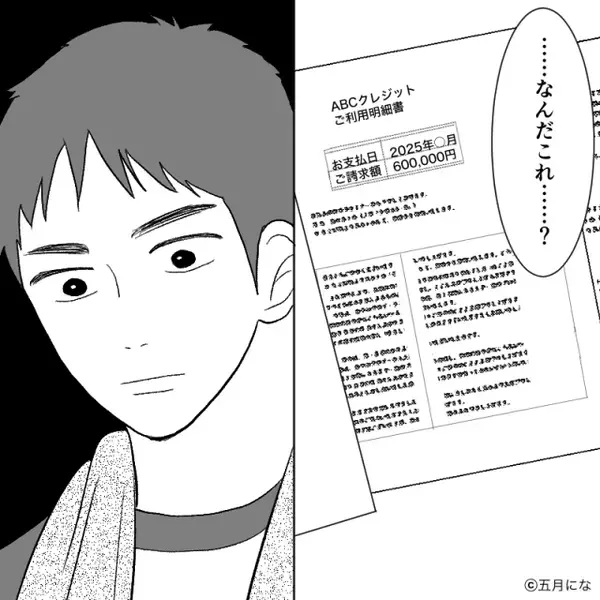 ゲーム三昧で、育休を謳歌する夫が【60万円】を散財。しかし後日⇒リビングで目にした光景に「うそ…」愕然としたワケ