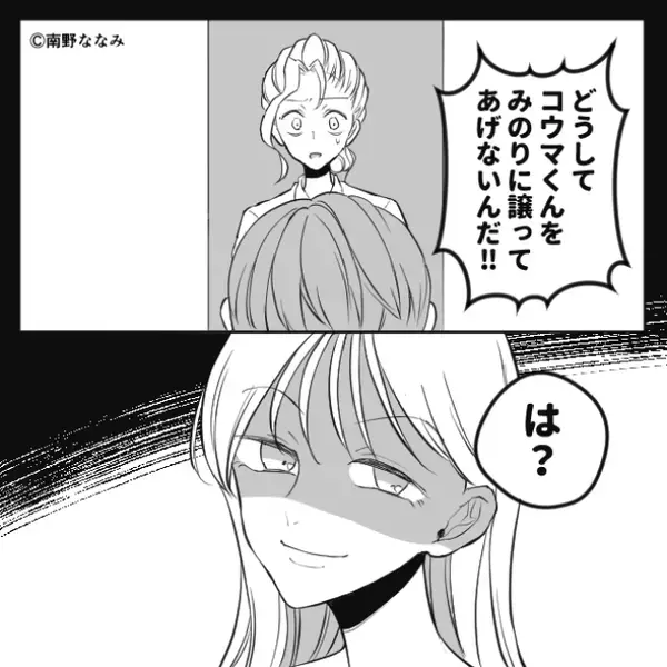 相手がいないのに…結婚式について話す妹と父？⇒明かされた【衝撃の事実】に…姉「っ…！絶縁します」