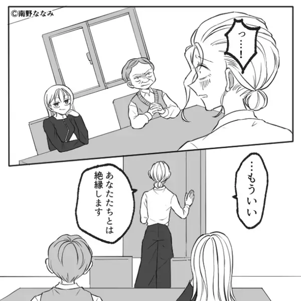 相手がいないのに…結婚式について話す妹と父？⇒明かされた【衝撃の事実】に…姉「っ…！絶縁します」