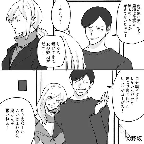 「女の魅力ゼロ（笑）」嫁を嘲笑する夫と浮気女！？しかし「バカおっしゃい！」⇒義母が駆けつけ大激怒！？その【結果】