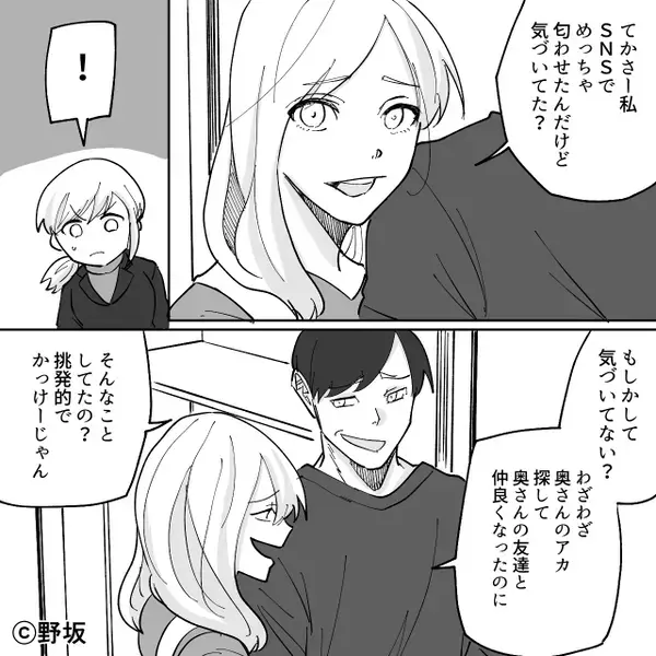 「女の魅力ゼロ（笑）」嫁を嘲笑する夫と浮気女！？しかし「バカおっしゃい！」⇒義母が駆けつけ大激怒！？その【結果】