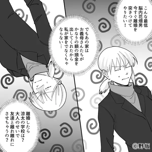 「女の魅力ゼロ（笑）」嫁を嘲笑する夫と浮気女！？しかし「バカおっしゃい！」⇒義母が駆けつけ大激怒！？その【結果】