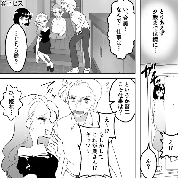 「孫を産んだら出て行って」嫁を産む道具扱いする義母。しかしその場で⇒背を向け、立ち去った結果「あ…」