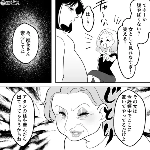「孫を産んだら出て行って」嫁を産む道具扱いする義母。しかしその場で⇒背を向け、立ち去った結果「あ…」