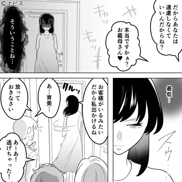 「孫を産んだら出て行って」嫁を産む道具扱いする義母。しかしその場で⇒背を向け、立ち去った結果「あ…」