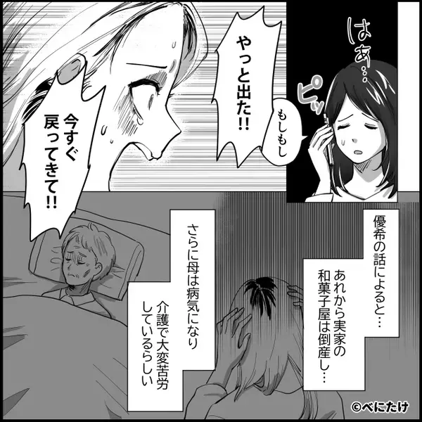 愛玩子な妹「盗んだ遺産返してよ！」しかし姉「遺産？それって…」⇒衝撃の暴露に…“妹が”真っ青になったワケ！？
