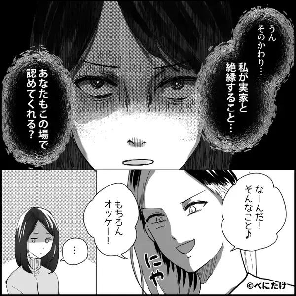 愛玩子な妹「盗んだ遺産返してよ！」しかし姉「遺産？それって…」⇒衝撃の暴露に…“妹が”真っ青になったワケ！？