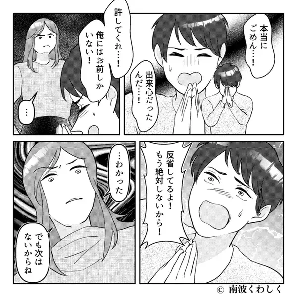 彼とお泊り♡しかし、彼側に寝返りをうった瞬間「…あれ？」⇒背筋が凍りつく【事実】に気づいた話