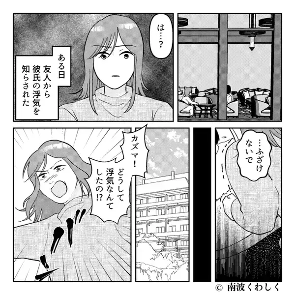 彼とお泊り♡しかし、彼側に寝返りをうった瞬間「…あれ？」⇒背筋が凍りつく【事実】に気づいた話