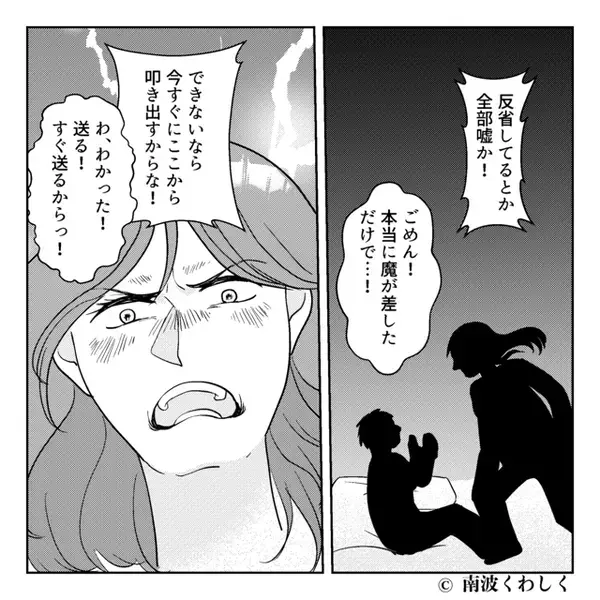 彼とお泊り♡しかし、彼側に寝返りをうった瞬間「…あれ？」⇒背筋が凍りつく【事実】に気づいた話