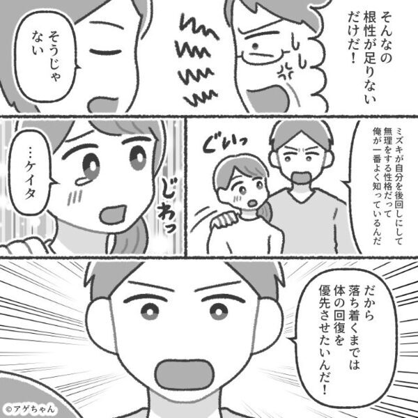 心身限界な嫁に…義父「産後ケア？母親が無駄遣いするな！」しかし⇒夫の“まさかの反撃”に…全面降伏！？