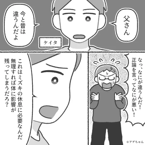 心身限界な嫁に…義父「産後ケア？母親が無駄遣いするな！」しかし⇒夫の“まさかの反撃”に…全面降伏！？