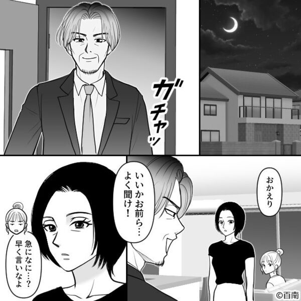 倒れた妻を「ふっ…人ですらない（笑）」鼻で笑う夫！？⇒常軌を逸する【夫の提案】のせいで家庭崩壊した話。
