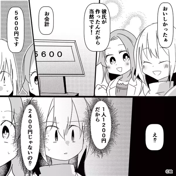 ラーメン屋で…店員「5,600円です」客「2,400円じゃ…？」倍額以上ぼったくり！だが⇒店員「う…」真っ青のワケ