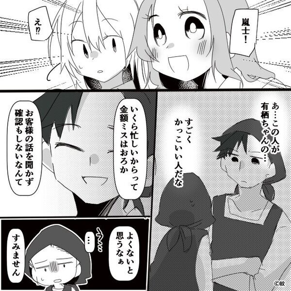 ラーメン屋で…店員「5,600円です」客「2,400円じゃ…？」倍額以上ぼったくり！だが⇒店員「う…」真っ青のワケ