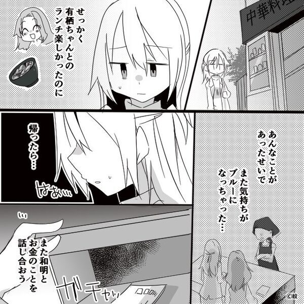 ラーメン屋で…店員「5,600円です」客「2,400円じゃ…？」倍額以上ぼったくり！だが⇒店員「う…」真っ青のワケ