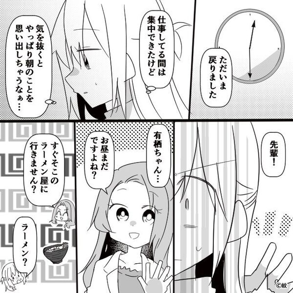 ラーメン屋で…店員「5,600円です」客「2,400円じゃ…？」倍額以上ぼったくり！だが⇒店員「う…」真っ青のワケ