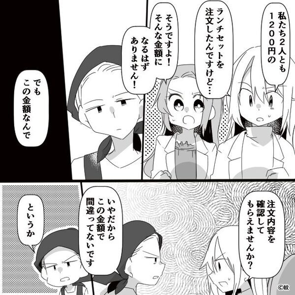ラーメン屋で…店員「5,600円です」客「2,400円じゃ…？」倍額以上ぼったくり！だが⇒店員「う…」真っ青のワケ