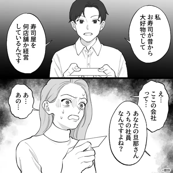 他人の皿の【寿司】を食べる悪質客！？しかし大将が平謝りしたことで…⇒悪質客は“重大なミス”に気づき「あ…」