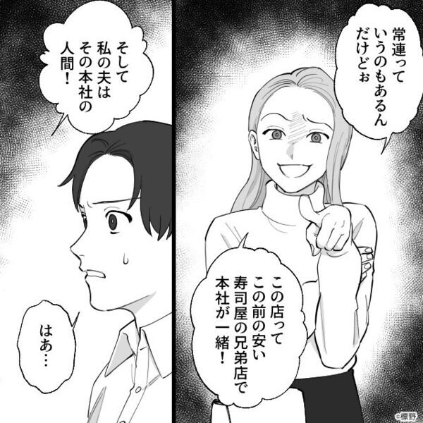 他人の皿の【寿司】を食べる悪質客！？しかし大将が平謝りしたことで…⇒悪質客は“重大なミス”に気づき「あ…」