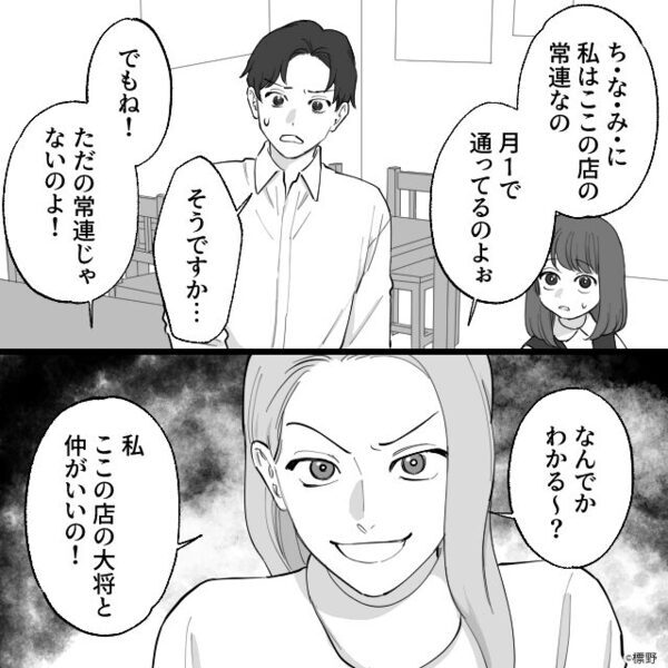 他人の皿の【寿司】を食べる悪質客！？しかし大将が平謝りしたことで…⇒悪質客は“重大なミス”に気づき「あ…」