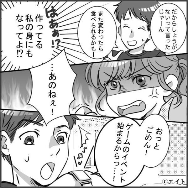 妻の弁当を“幼稚な理由”で残す夫！？しかし翌朝「えええっ！？なんだこれ！」⇒最悪の事態を招いた話