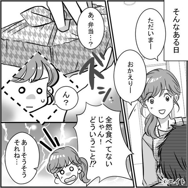 妻の弁当を“幼稚な理由”で残す夫！？しかし翌朝「えええっ！？なんだこれ！」⇒最悪の事態を招いた話