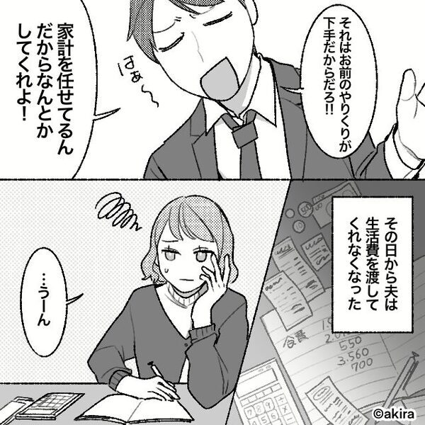 何気なく「痩せた？」聞くと…嫁が大焦り！？だが直後「まさかあの子が…」⇒【その理由】に血の気が引いた話