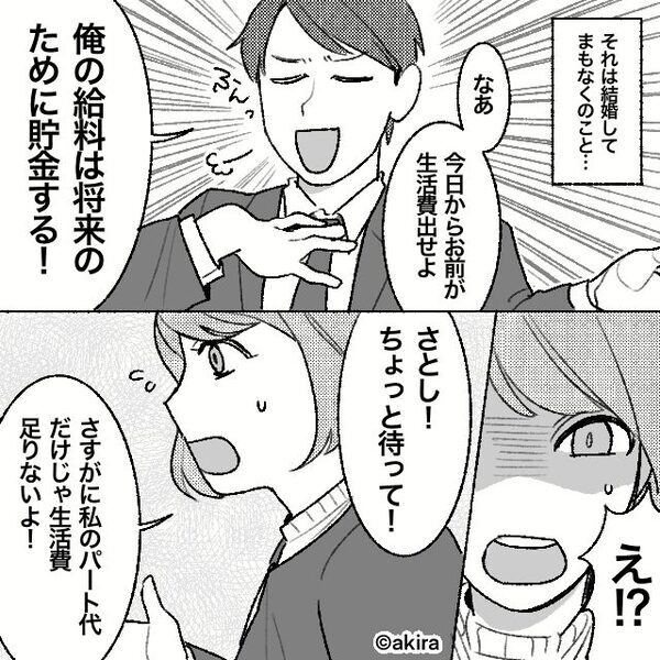 何気なく「痩せた？」聞くと…嫁が大焦り！？だが直後「まさかあの子が…」⇒【その理由】に血の気が引いた話